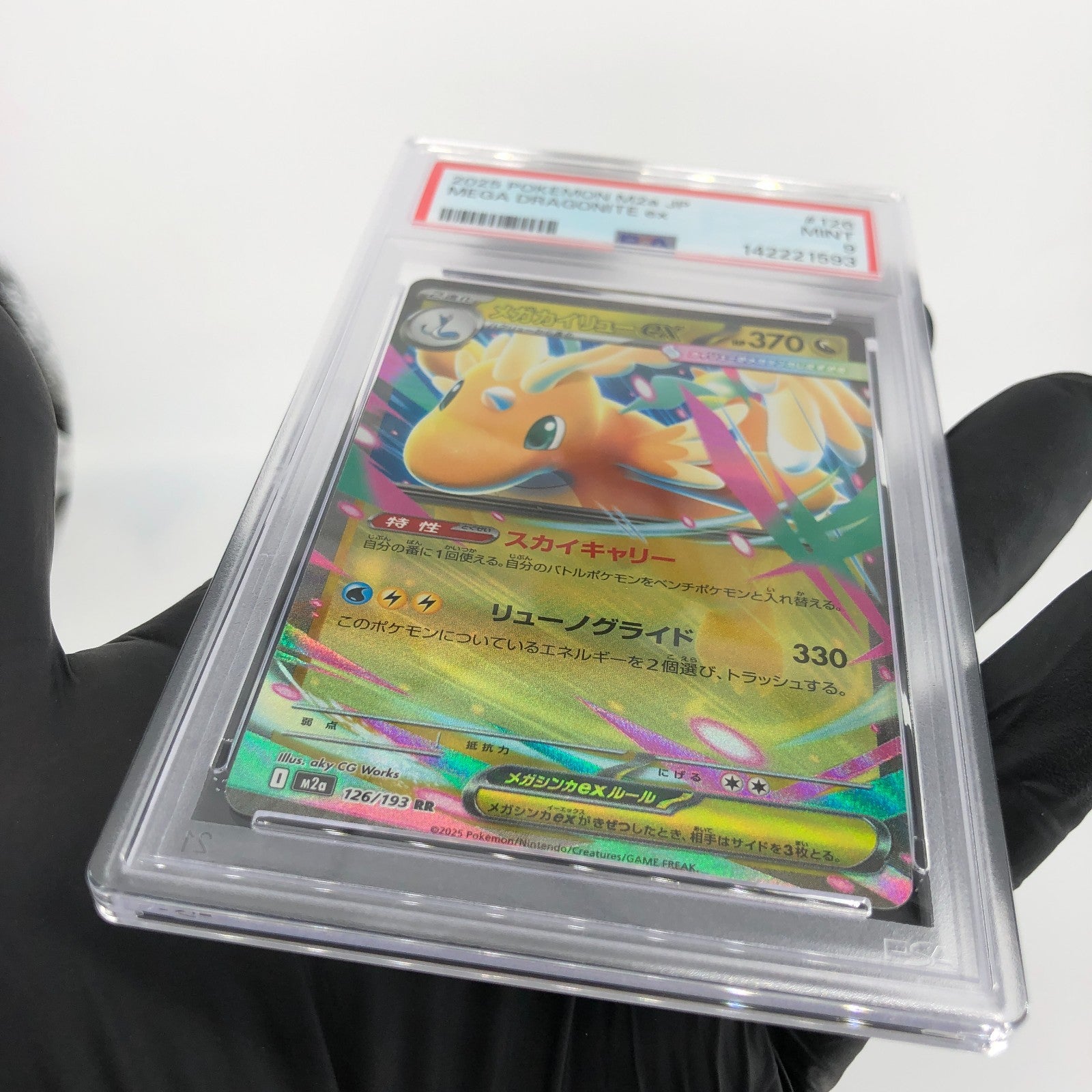 PSA 9 Pokemon Card Dragonite Ex 126/193 RR M2a Japanese Karte [9]