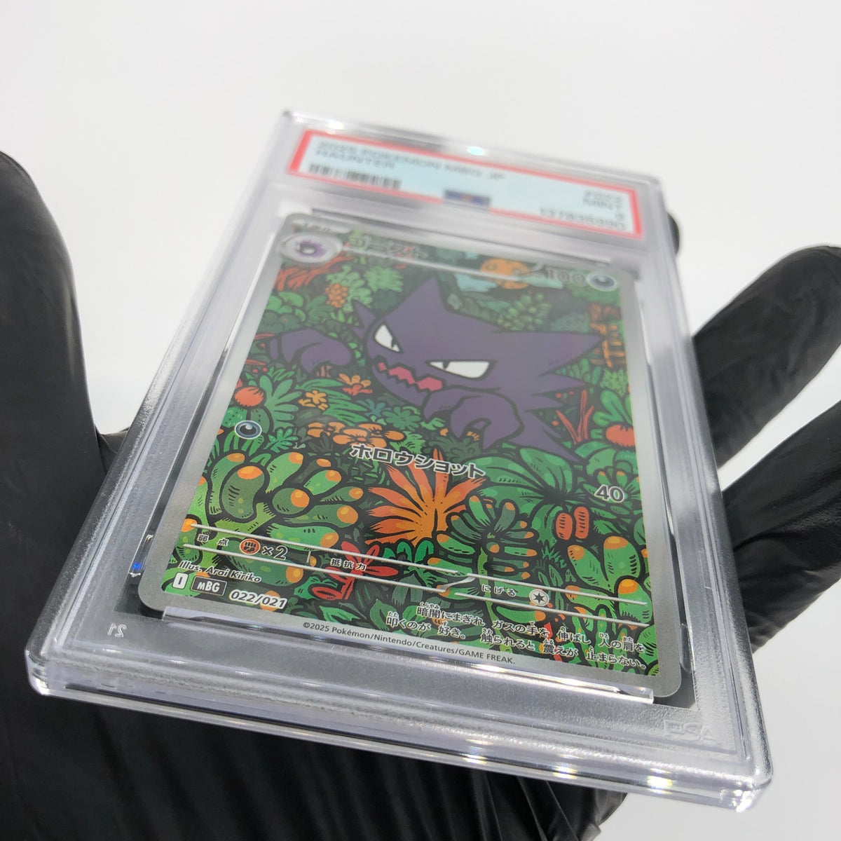 PSA 9 Pokemon Card Haunter 022/021 Starter Set MBG Japanese Karte [9] 2