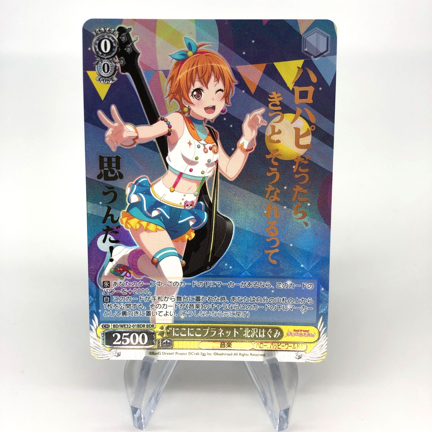 Weiss Schwarz Card Hagumi Kitazawa WE32-01BDR  Bang Dream Girls  Japanese [Mint]
