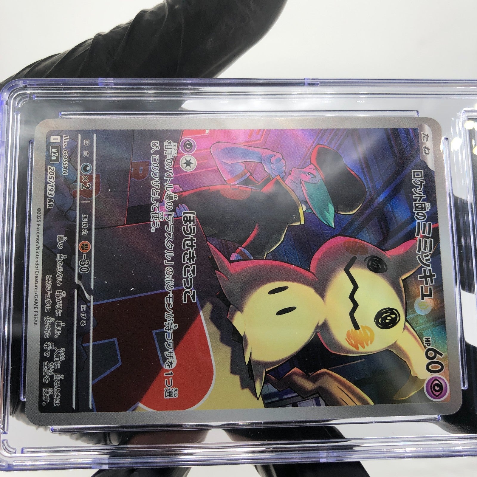 CGC 9.5 Pokemon Card Mimikyu 205/193 AR M2a Japanese Karte [9.5]