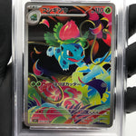 PSA 9 Pokemon Card Ivysaur 065/063 AR M1L Japanese Karte [9]