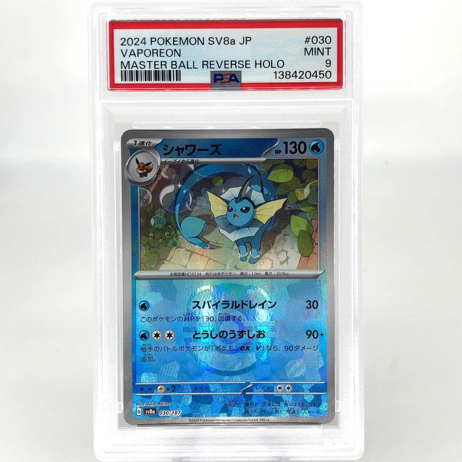 PSA 9 Pokemon Card Vaporeon  030/187 G Masterball SV8a Japanese Karte [9]