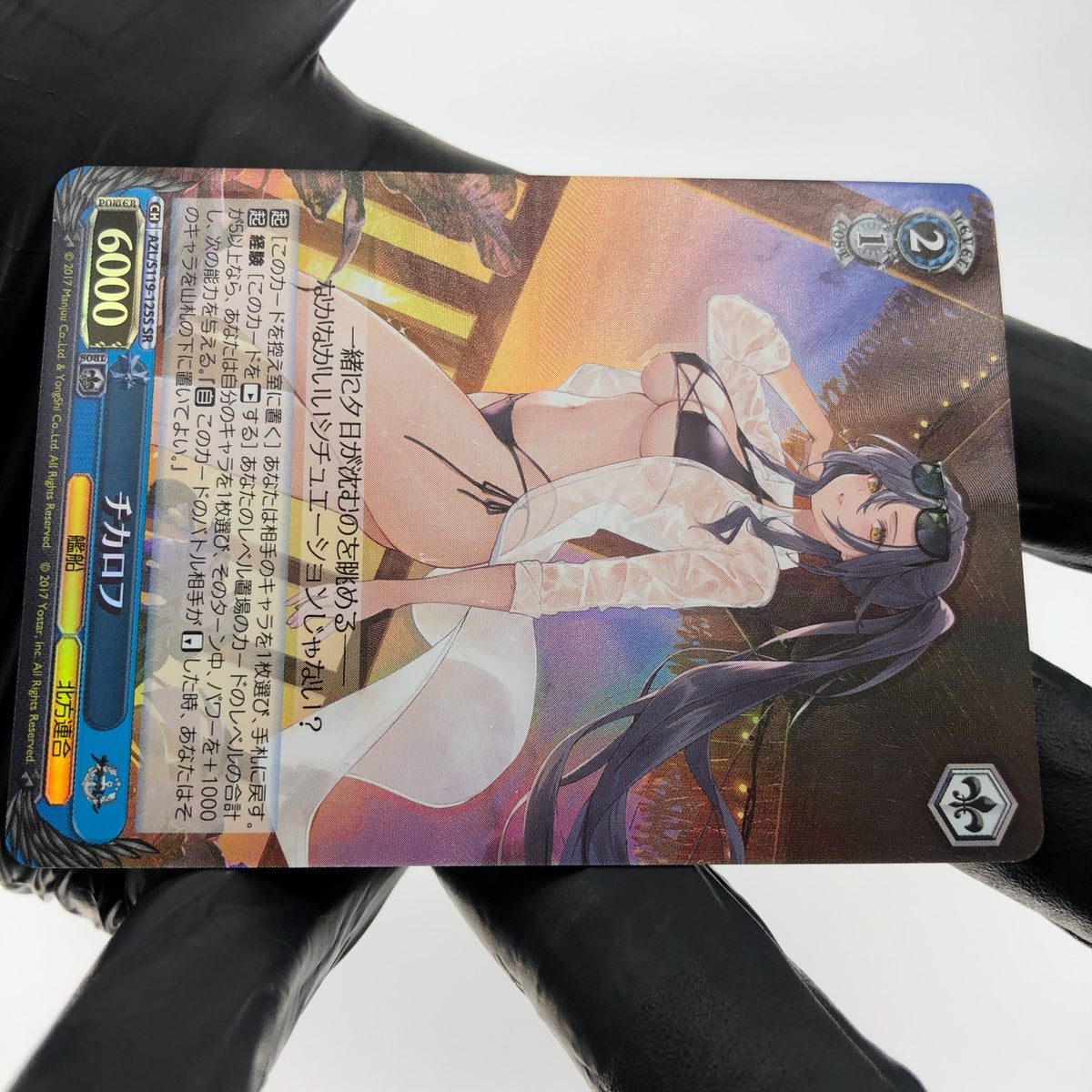 Weiss Schwarz Card Chkalov S119-125S SR Azur Lane Vol.02 Japanese [Mint]