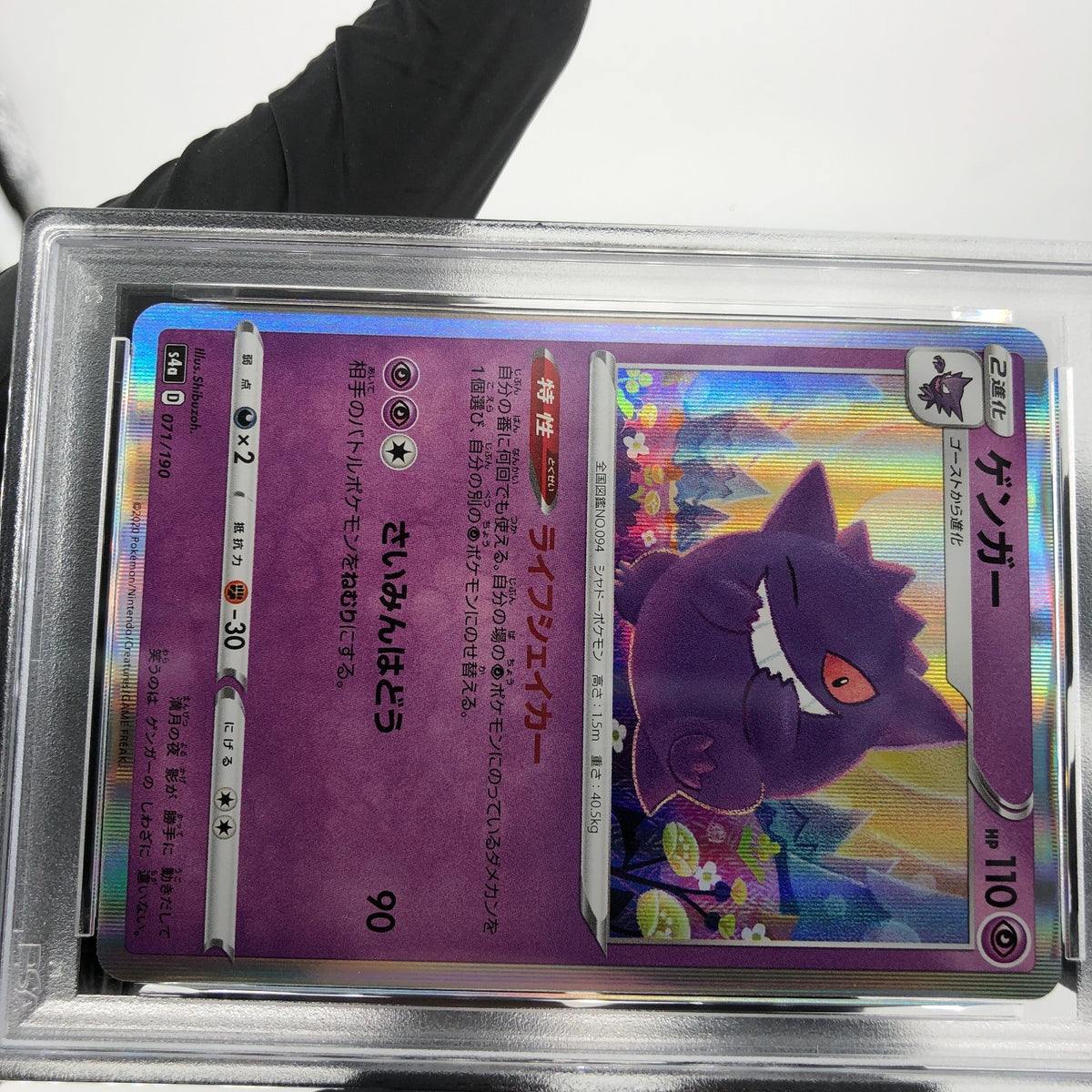 PSA 9 Pokemon Card Gengar 071/190 S4a Shiny Star V Japanese Karte [9]