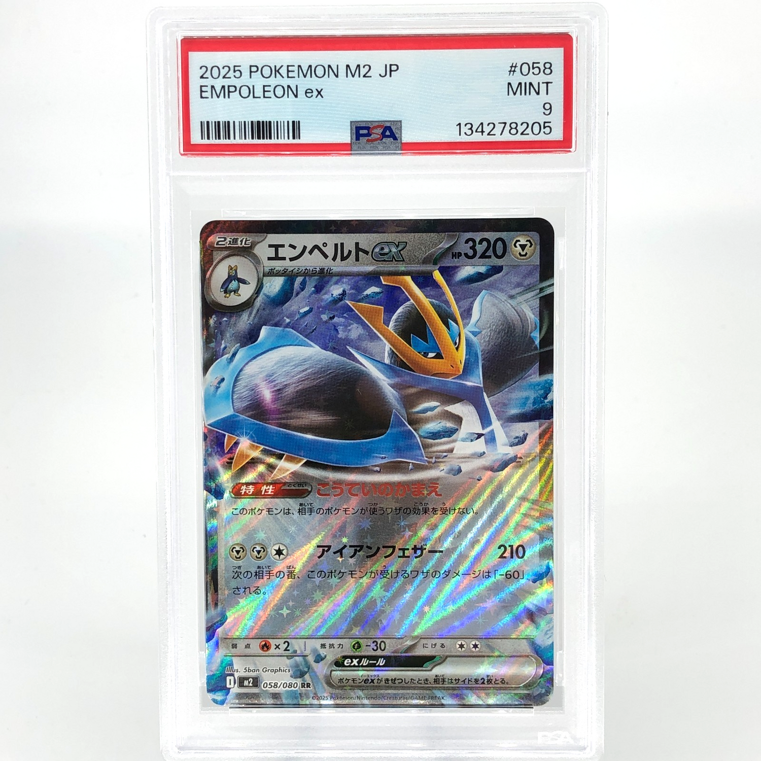 PSA 9 Pokemon Card Empoleon Ex 058/080 RR M2 Japanese Karte [9]