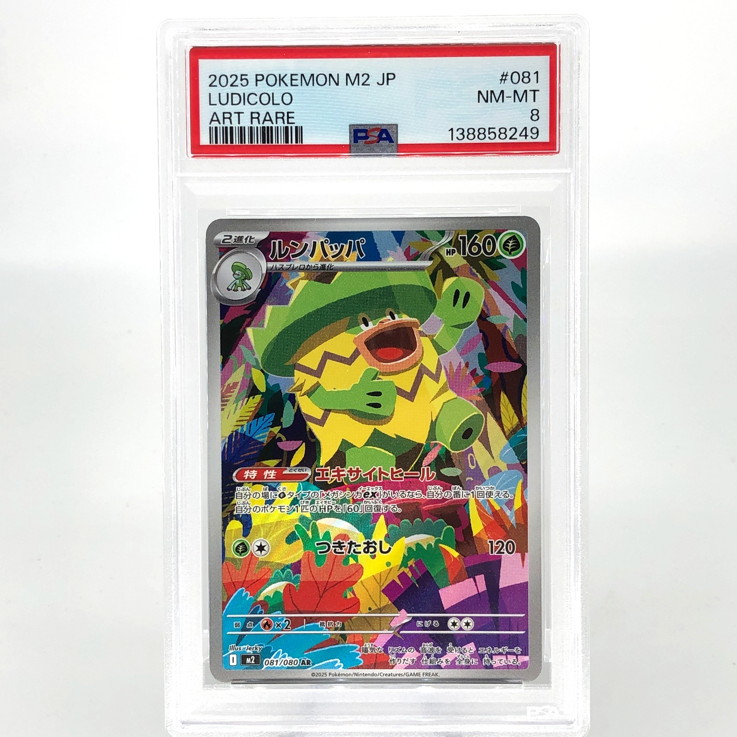PSA 8 Pokemon Card Ludicolo 081/080 AR M2 Japanese Karte [8] 2