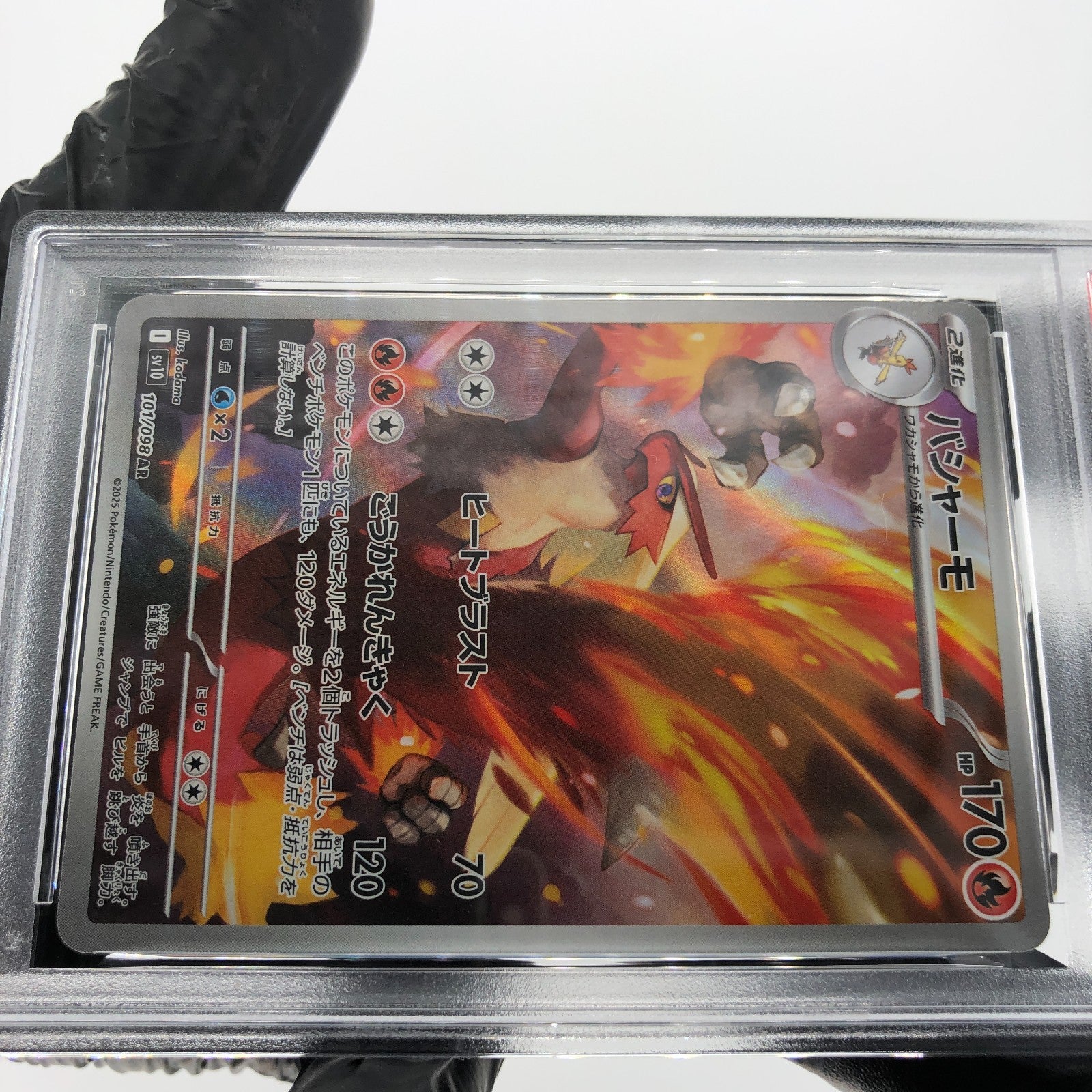 PSA 8 Pokemon Card Blaziken 101/098 AR SV10 Team Rocket Japanese Karte [8]