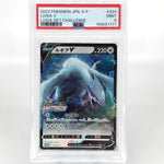 PSA 9 Pokemon Card Lugia V 324/S-P Promo Holo 2022 Japanese Karte [9]