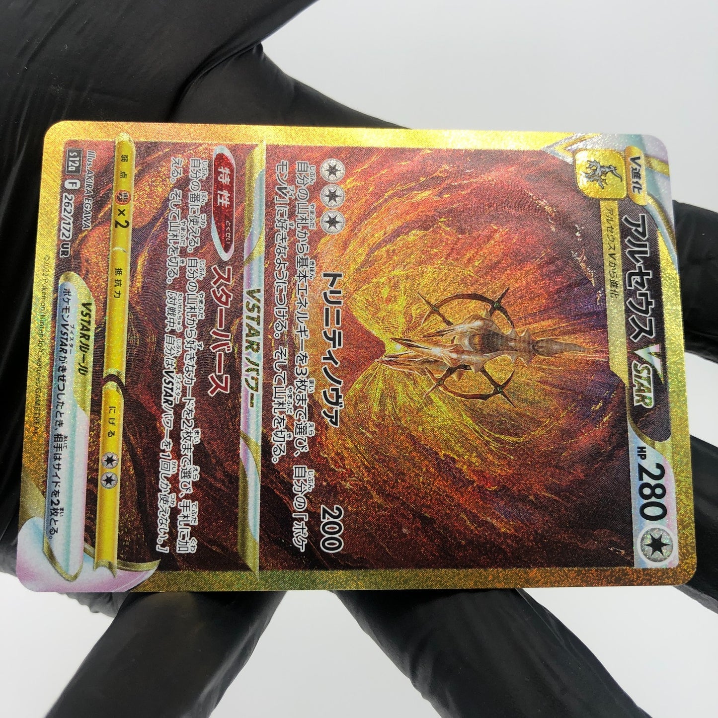 Pokemon Card Arceus Vstar 262/172 UR S12a Holo japanese Karte [Mint]