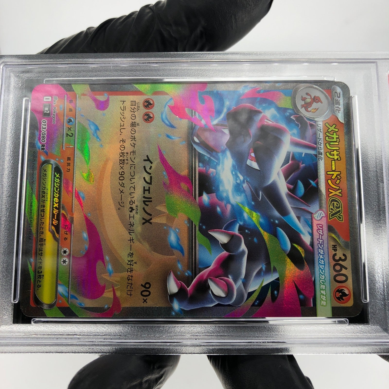 PSA 9 Pokemon Card Charizard Ex 013/080 SR M2 Japanese Karte [9]