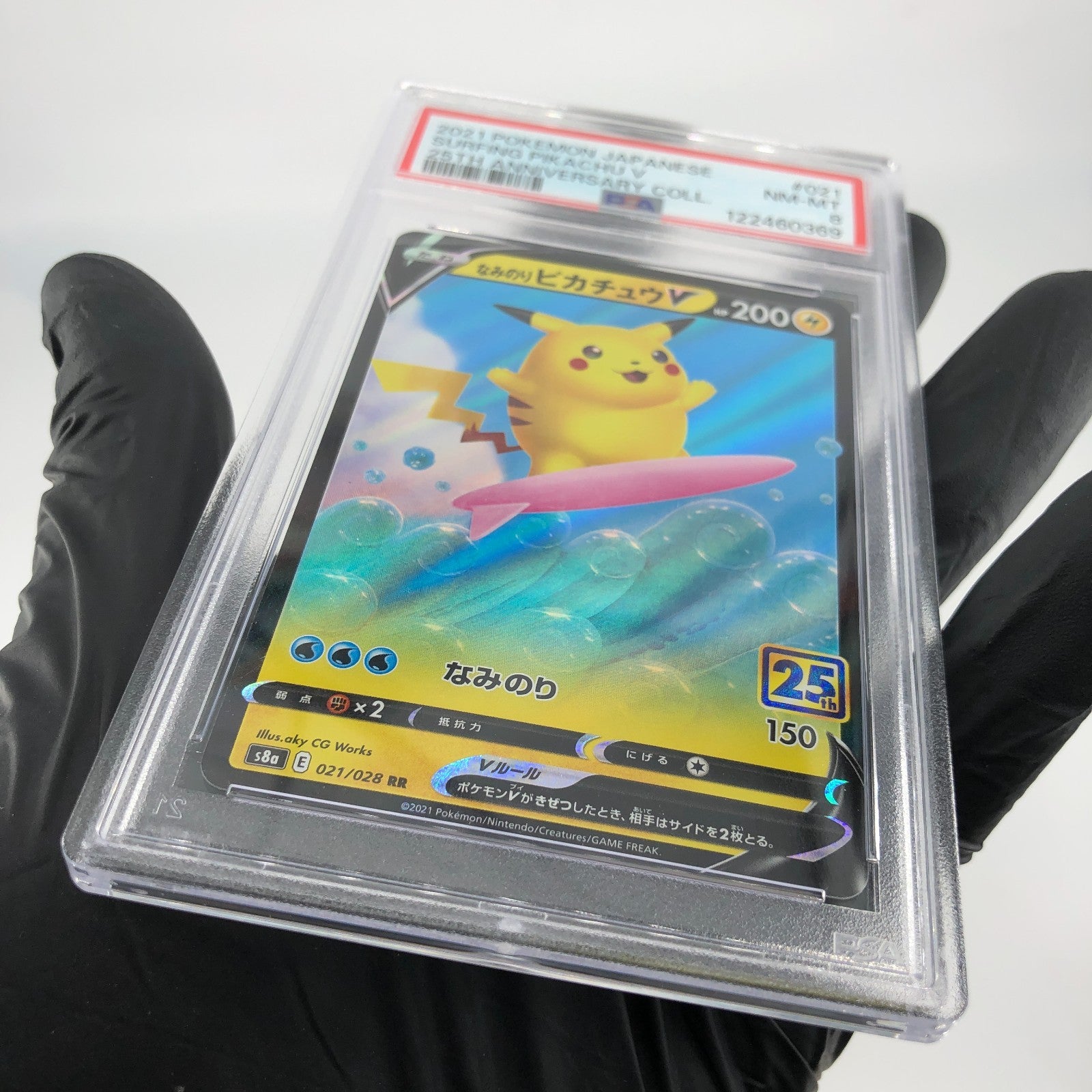 PSA 8 Pokemon Card Pikachu V 021/028 RR s8a 25thJapanese Karte [8]