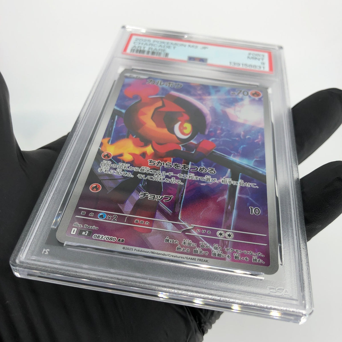 PSA 9 Pokemon Card Charcadet 083/080 AR M2 Japanese Karte [9]