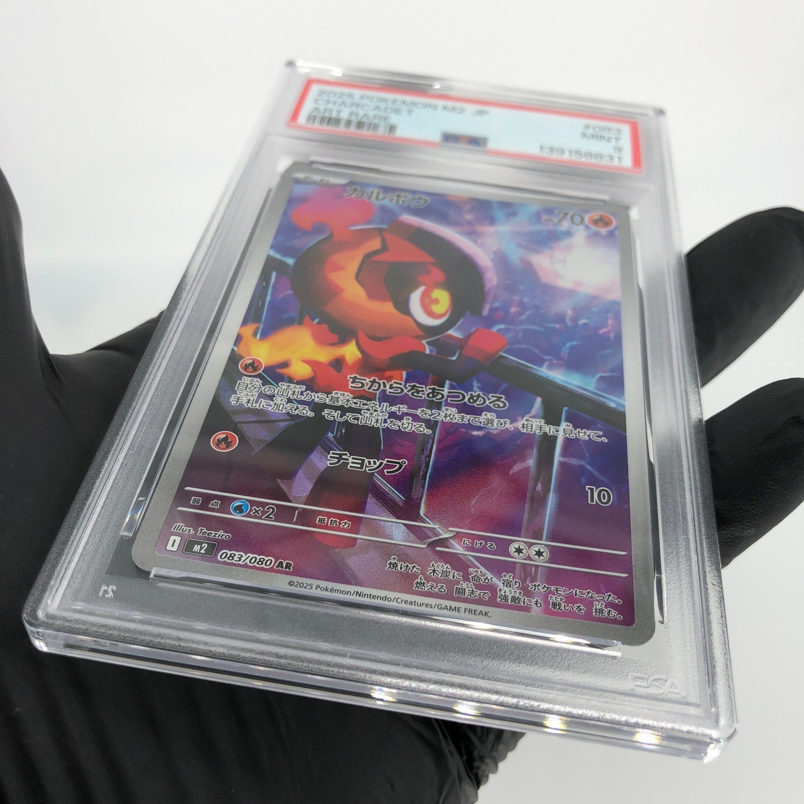 PSA 9 Pokemon Card Charcadet 083/080 AR M2 Japanese Karte [9]