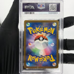 PSA 8 Pokemon Card Psyduck 199/193 AR M2a Japanese Karte [8]