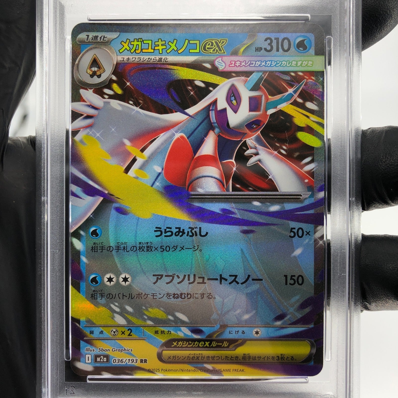 PSA 10 Pokemon Card Froslass Ex 036/193 RR M2a Holo Japanese Karte [10]