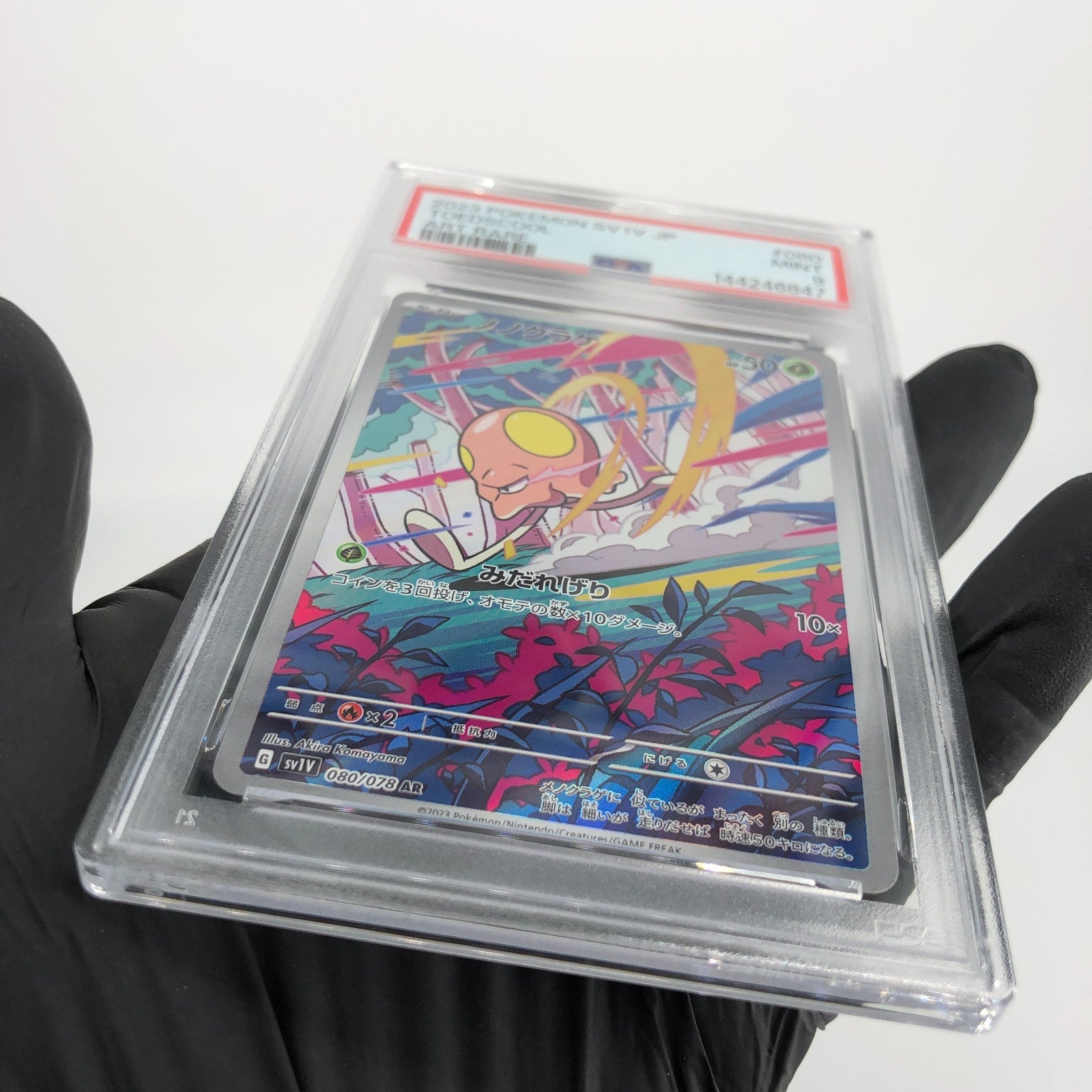 PSA 9 Pokemon Card Toedscool 080/078 AR SV1V Japanese Karte [9]