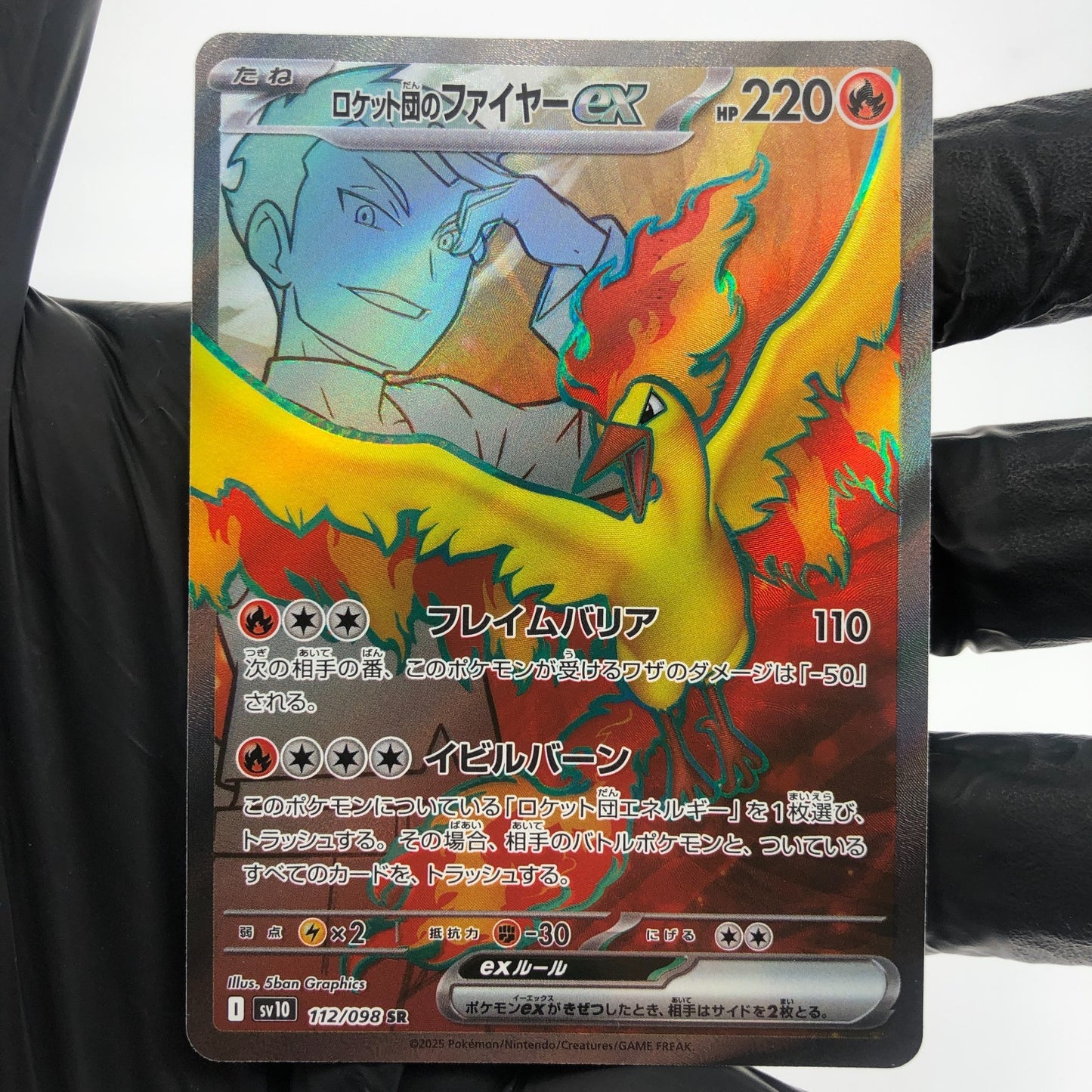 Pokemon Card Moltres Ex 112/098 SR SV10 Japanese Karte [Mint]