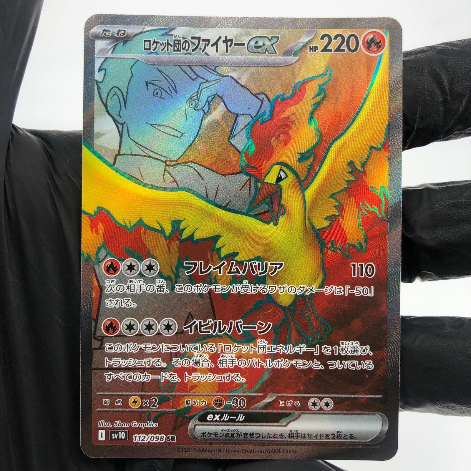 Pokemon Card Moltres Ex 112/098 SR SV10 Japanese Karte [Mint]
