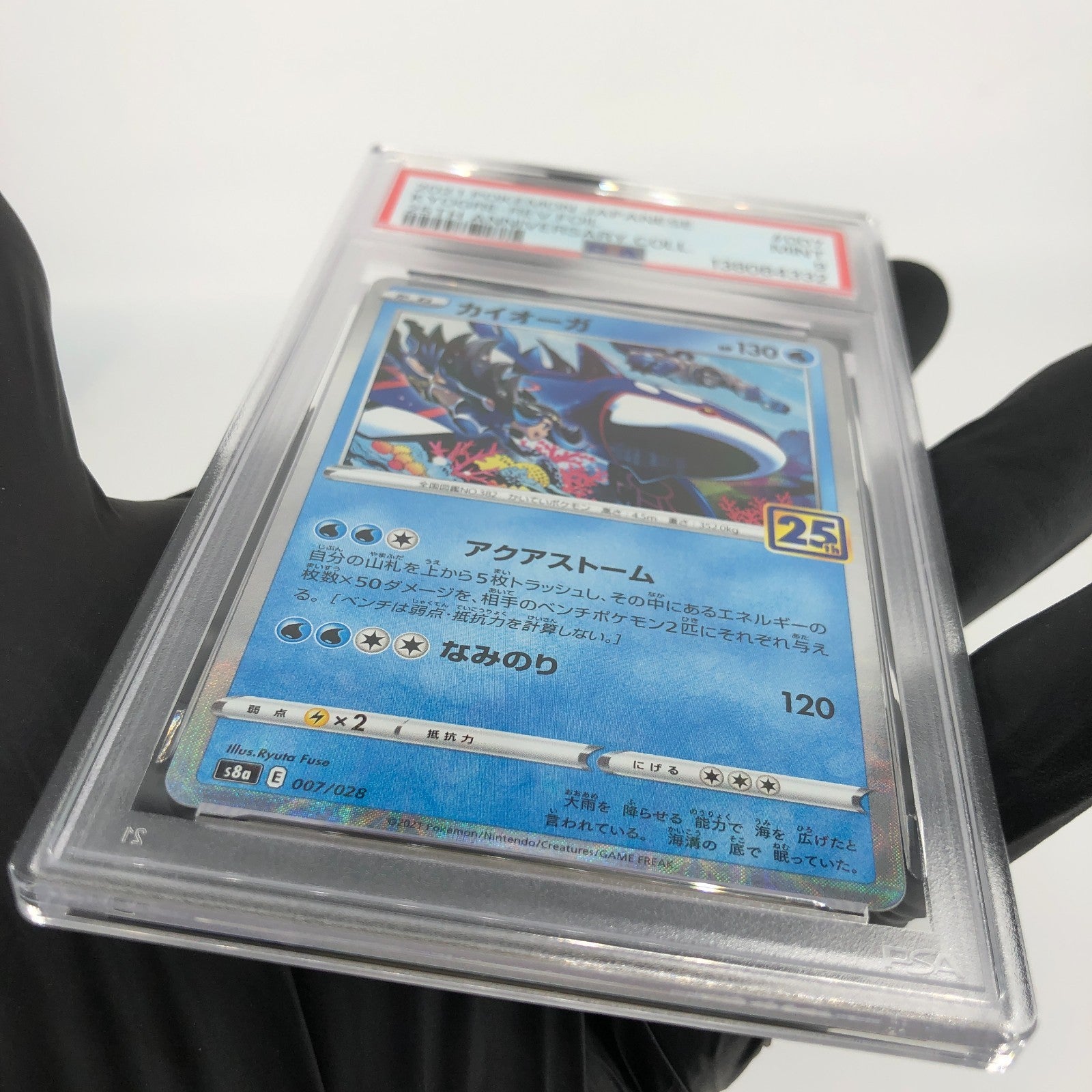 PSA 9 Pokemon Card Kyogre 007/028 25th Reverse Foil S8a Japanese Karte [9]
