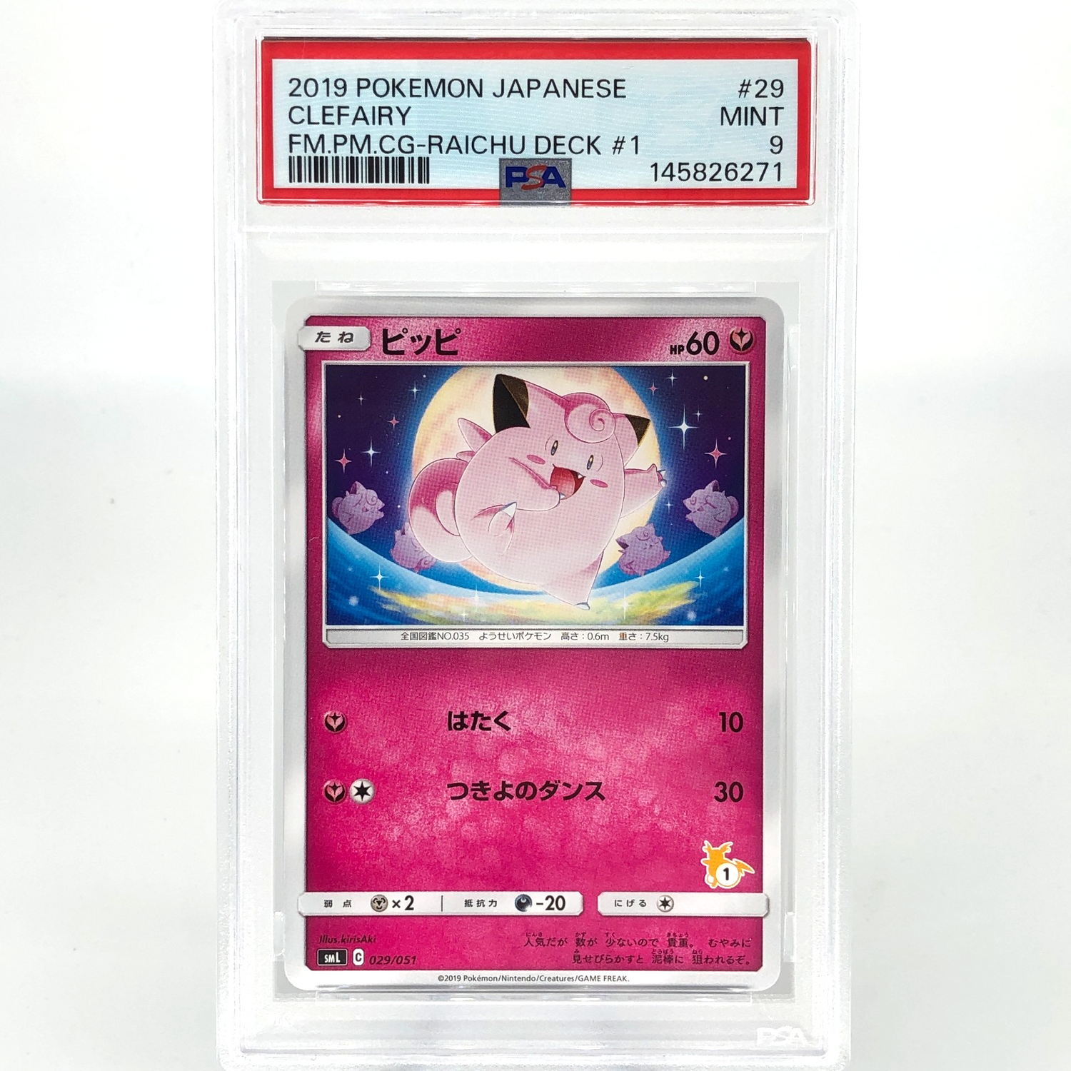 PSA 9 Pokemon Card Clefairy 029/051 SML Raichu Deck Japanese Karte [9]