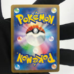 Pokemon Card Charmeleon 169/165 AR sv2a Japanese Karte [Exc.]