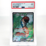 PSA 9 Pokemon Card Orthworm 121/102 SR SV7 Trainer Japanese Karte [9]