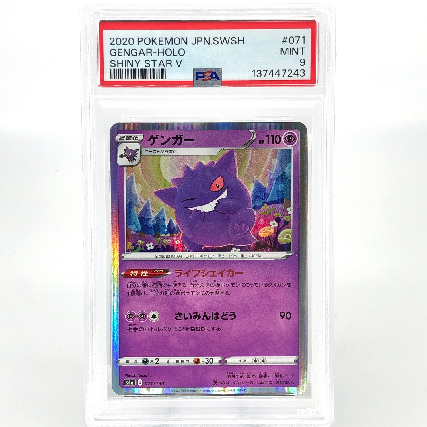 PSA 9 Pokemon Card Gengar 071/190 S4a Shiny Star V Japanese Karte [9]