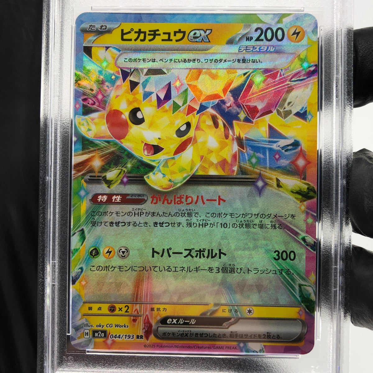 PSA 9 Pokemon Card Pikachu Ex 044/193 RR M2a Japanese Karte [9]