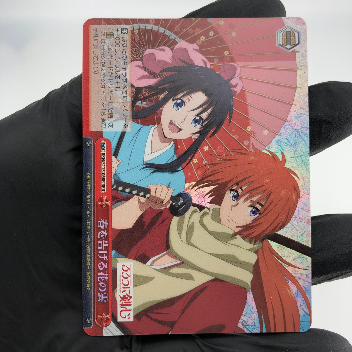 Weiss Schwarz Card Kenshin Himura S115-068R RRR Rurouni Kenshin Japanese [Mint]