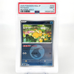 PSA 9 Pokemon Card Psyduck 032/193 Reverse Pokeball Holo M2a Japanese Karte [9]2