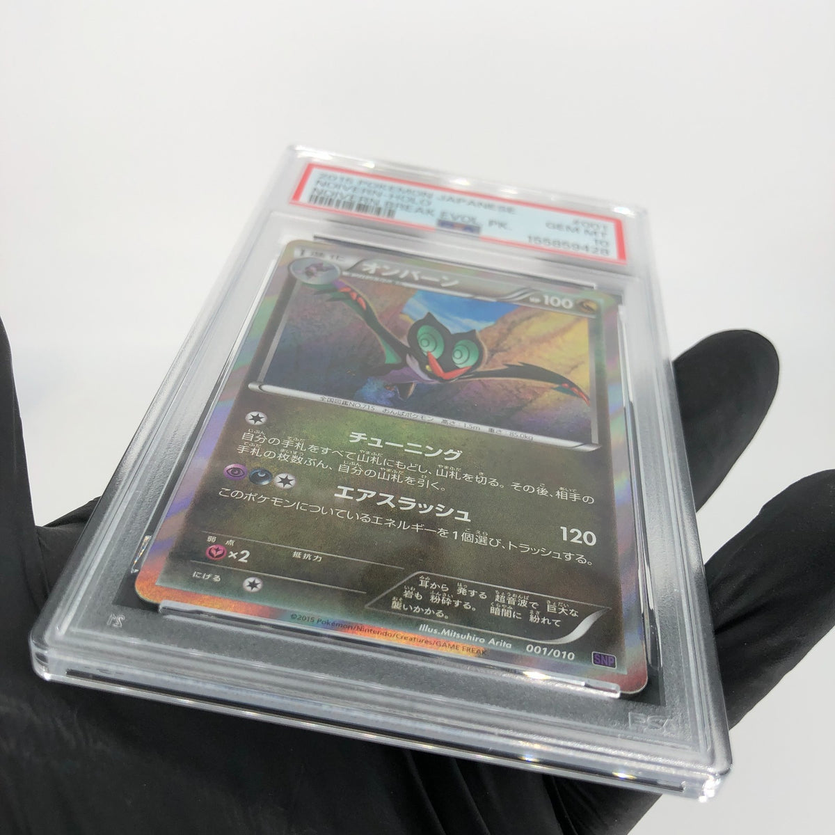 PSA 10 Pokemon Card Noivern 001/010 Holo SNP 2015 Japanese Karte [10] 2