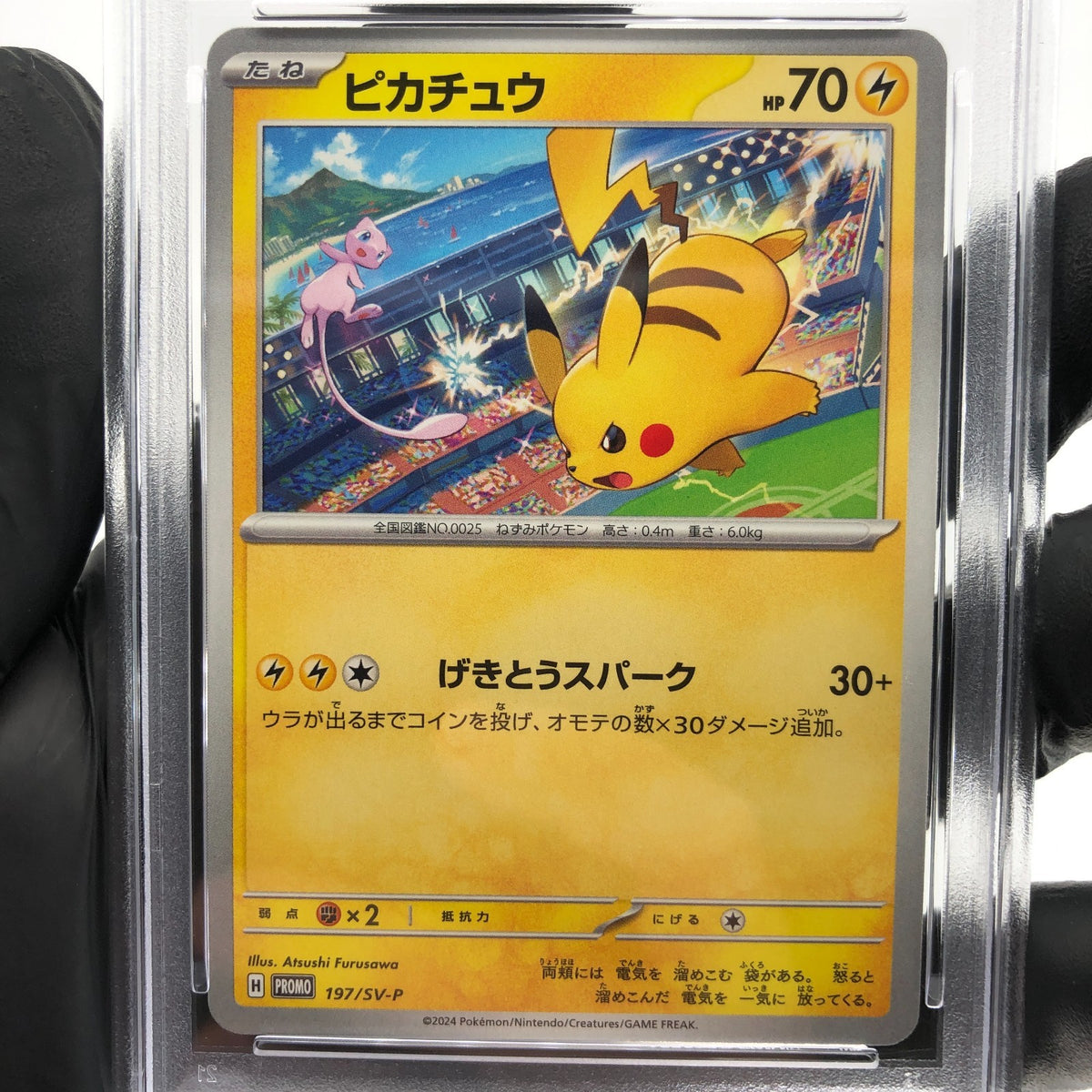 PSA 9 Pokemon Card Pikachu 197/SV-P Gym Event Promo Japanese Karte [9] 2