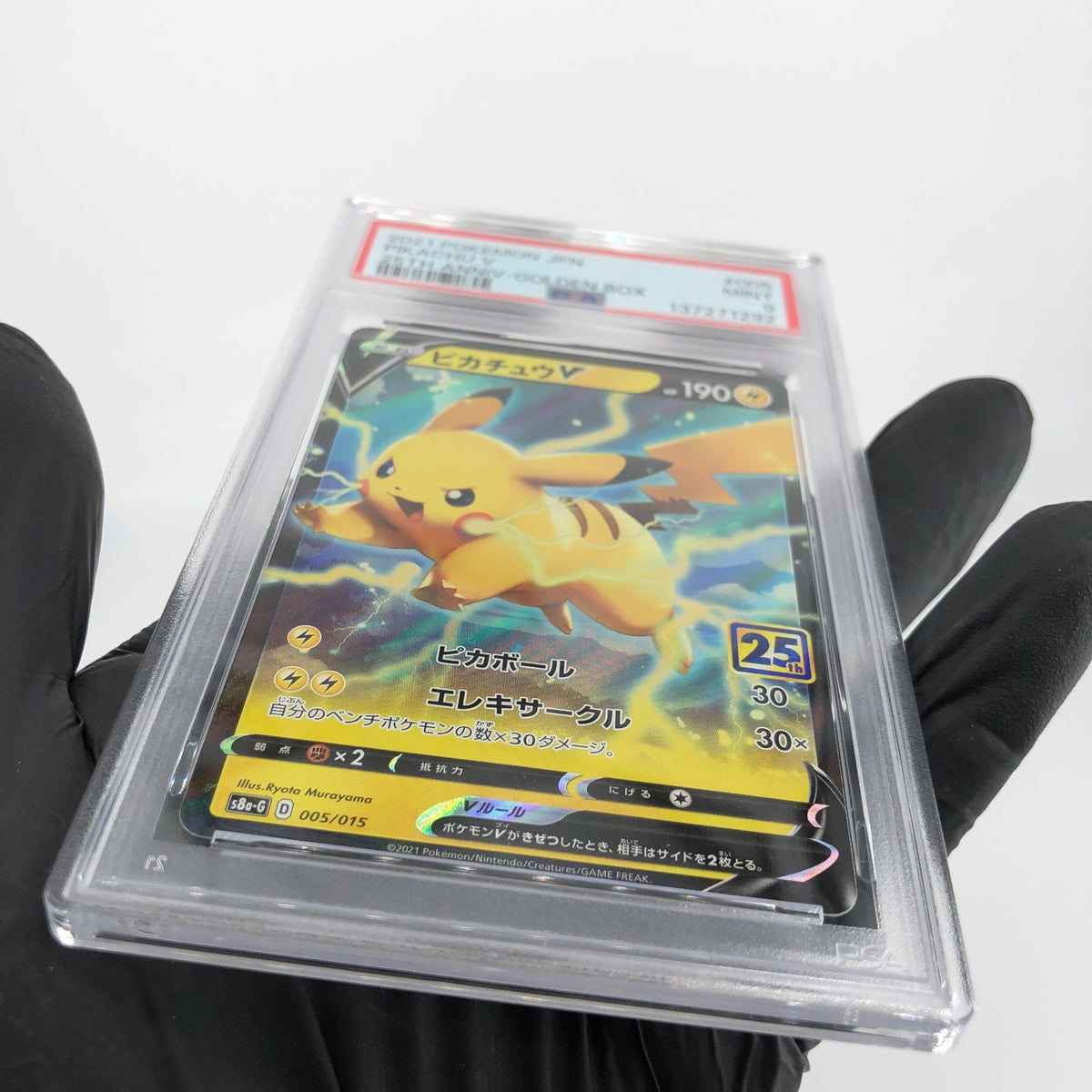 PSA 9 Pokemon Card Pikachu 005/015 S8a-G 25th Collection Japanese Karte [9]