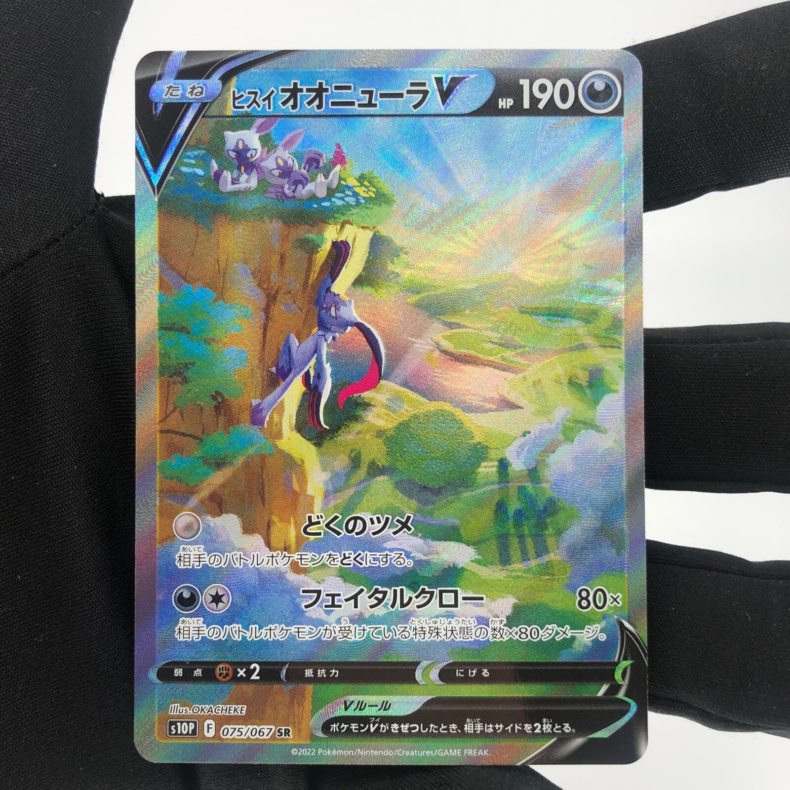 Pokemon Card Sneasler 075/067 SR Alt Art s10P Japanese Karte [Mint]
