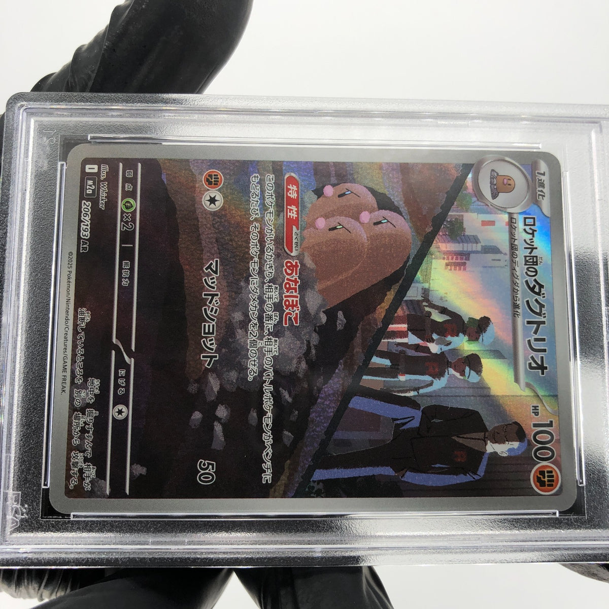 PSA 9 Pokemon Card Dugtrio 206/193 AR Team Rocket M2a Japanese Karte [9] 2
