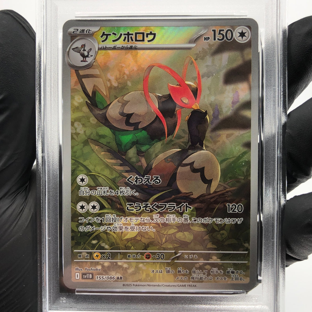 PSA 9 Pokemon Card Unfezant 155/086 AR SV11B Japanese Karte [9]