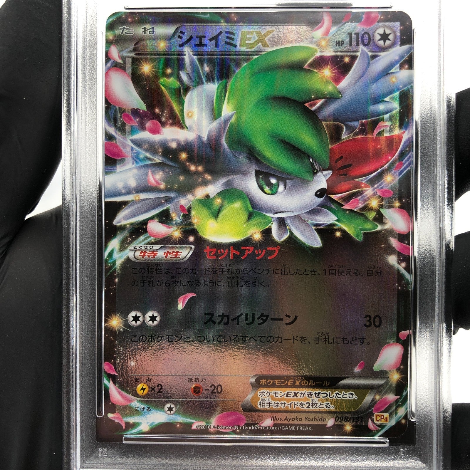 PSA 9 Pokemon Card Shaymin Ex 098/131 CP4 Champion Pack Japanese Karte [9]