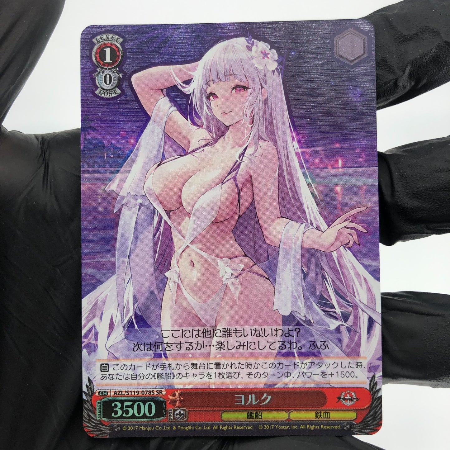 Weiss Schwarz Card York S119-078S SR Azur Lane Vol.02 Japanese [Mint]