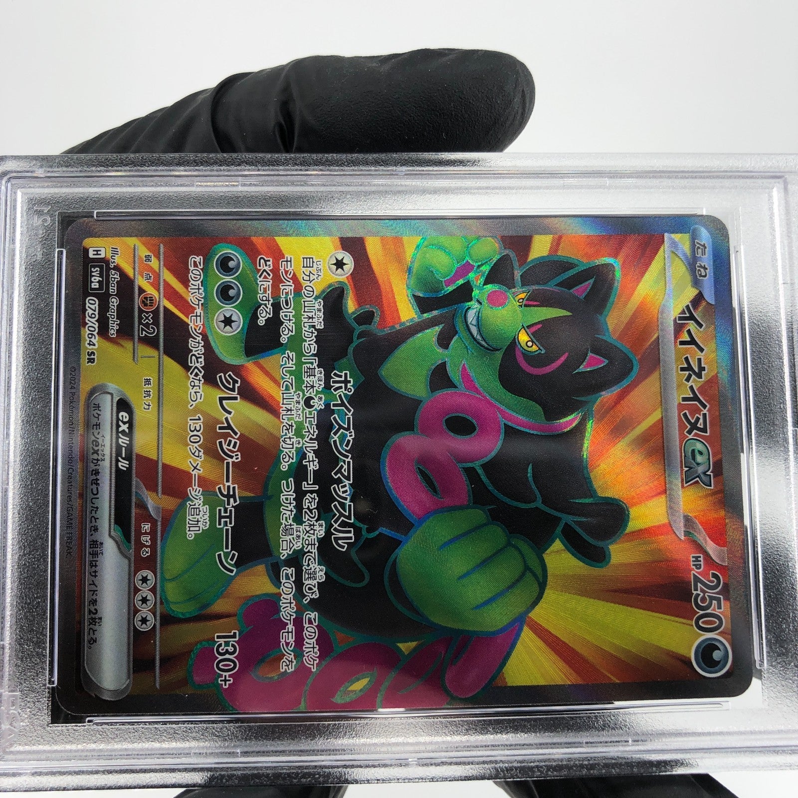PSA 9 Pokemon Card Okidogi 079/064 SR SV6a Japanese Karte [9]