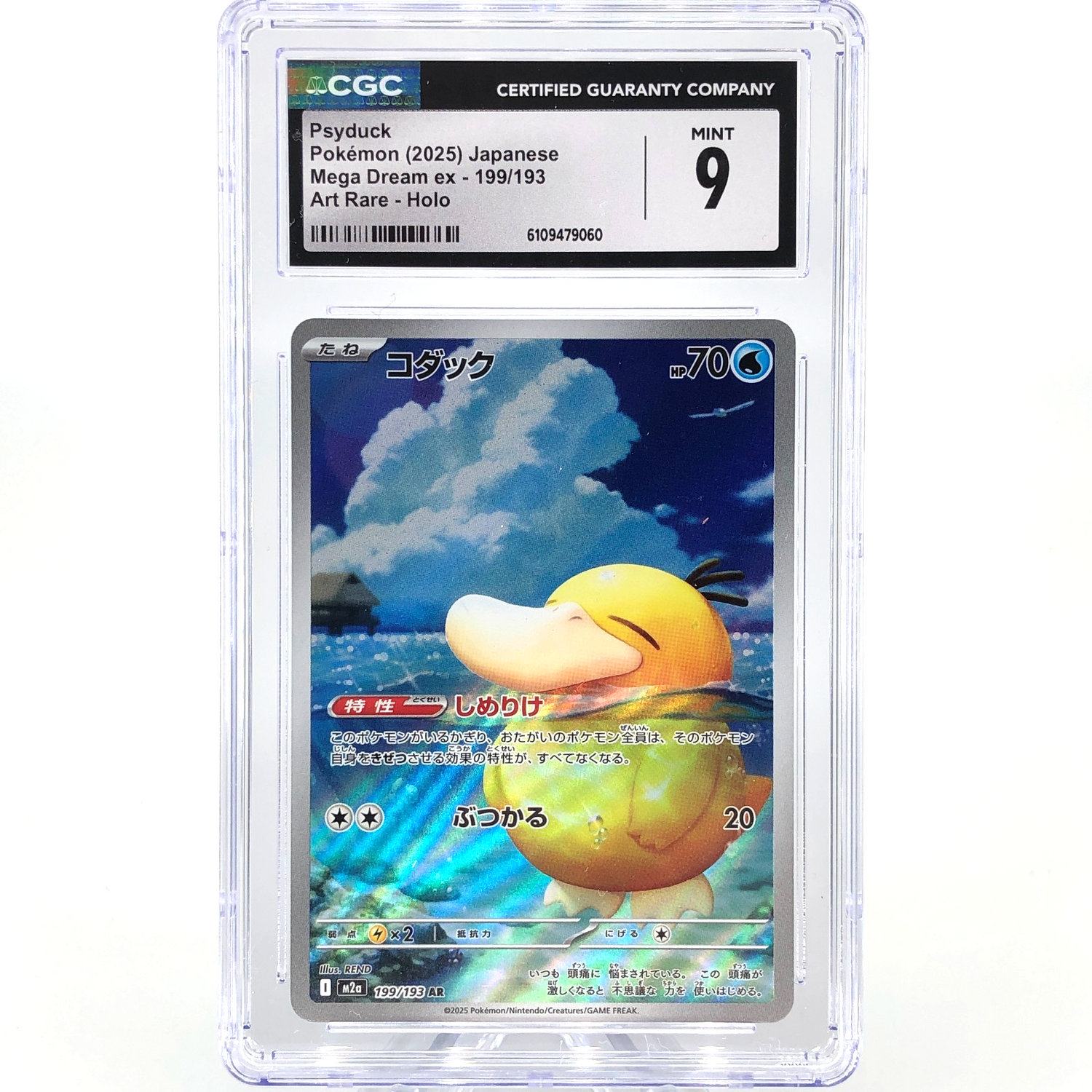 PSA 9 Pokemon Card Psyduck 199/193 AR M2a Japanese Karte [9]