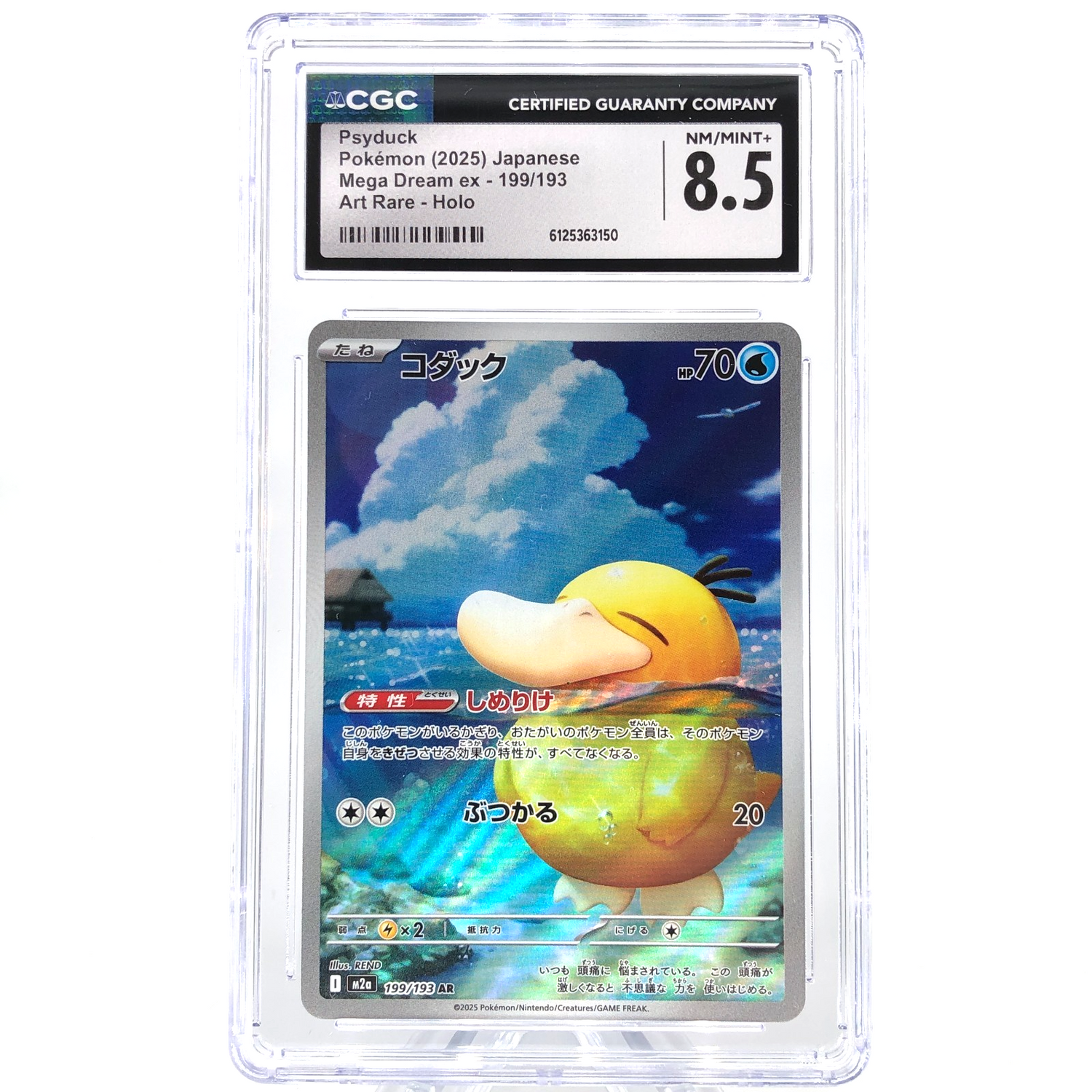CGC 8.5 Pokemon Card Psyduck 199/193 AR M2a Japanese Karte [8.5]