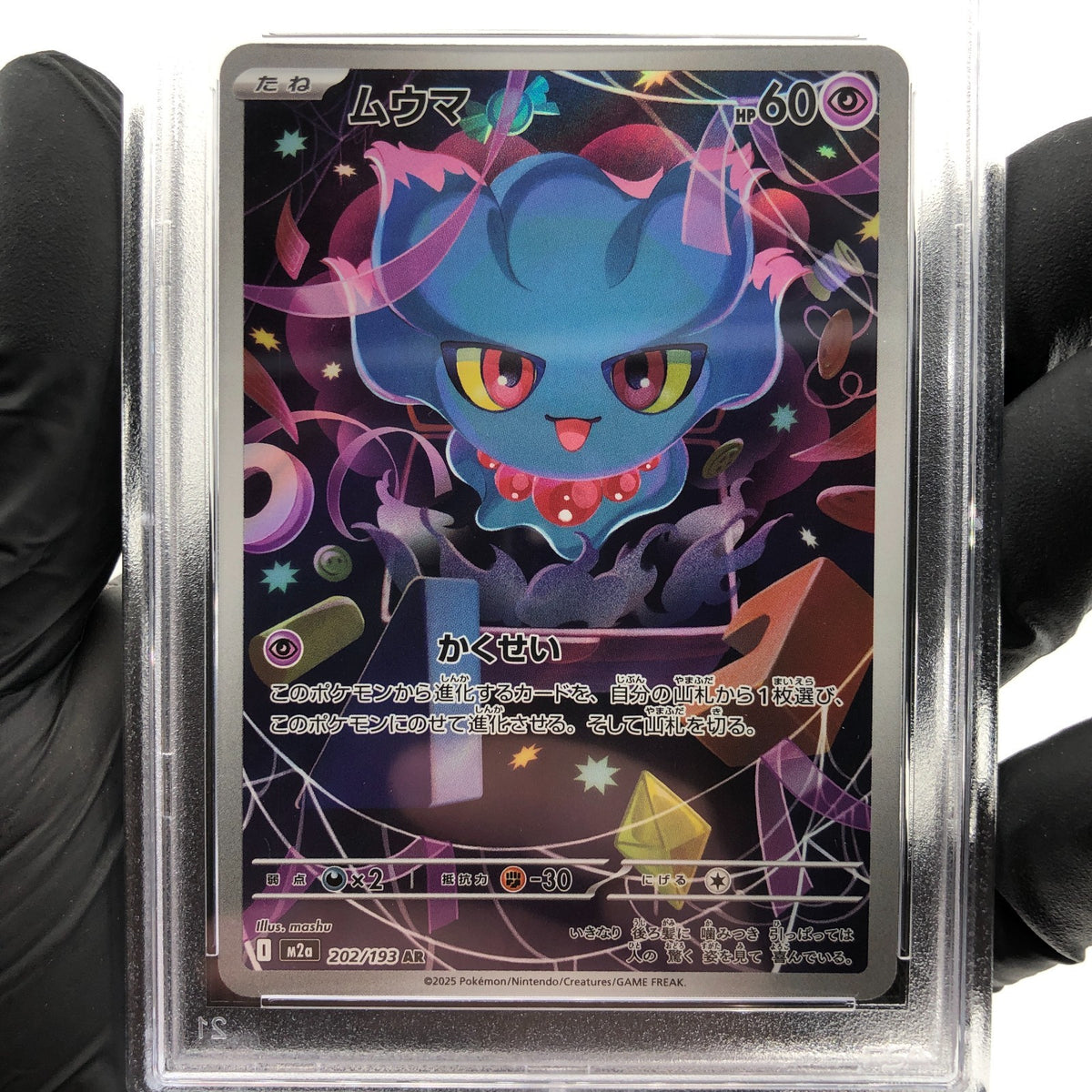 PSA 9 Pokemon Card Misdreavus 202/193 AR M2a Japanese Karte [9] 4
