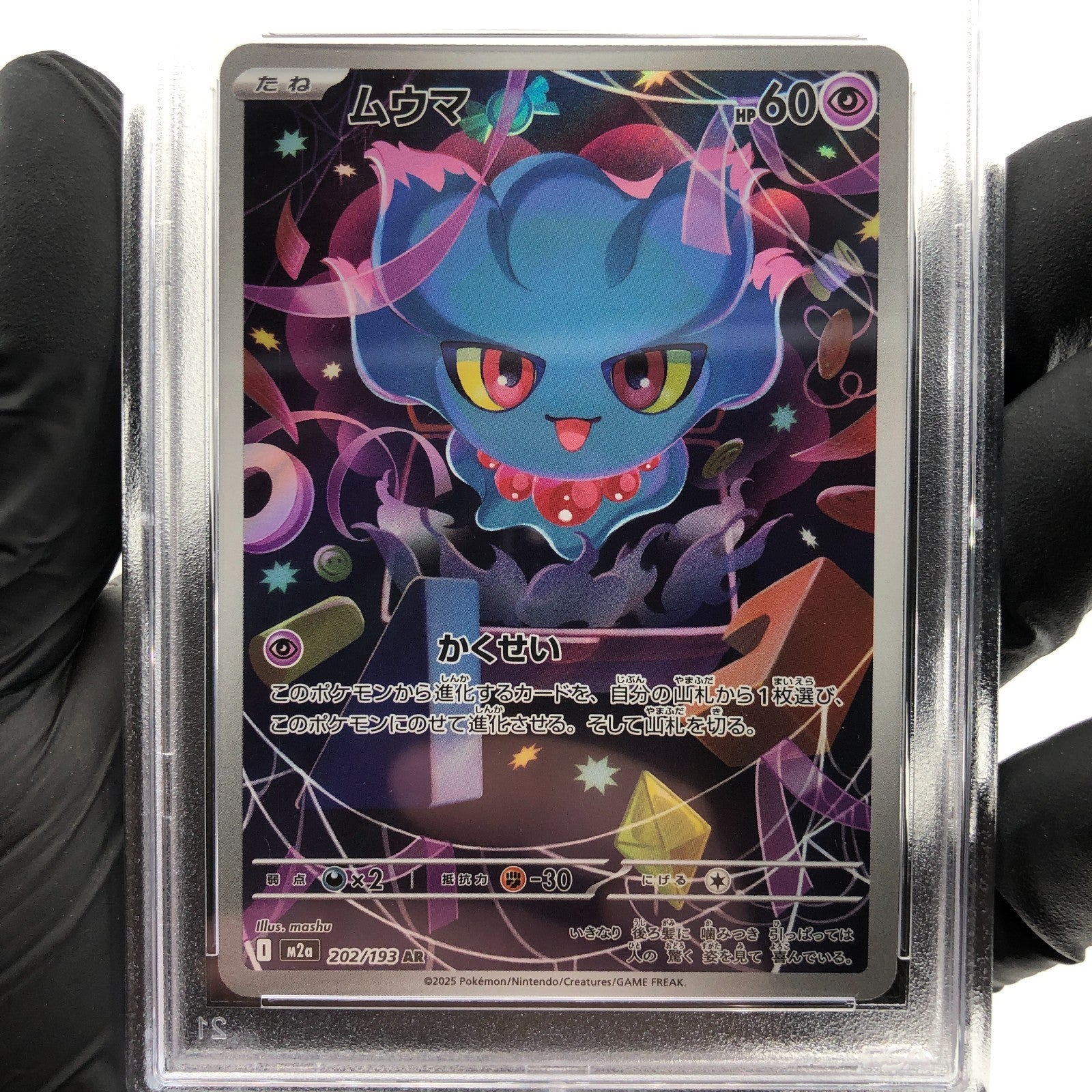 PSA 9 Pokemon Card Misdreavus 202/193 AR M2a Japanese Karte [9] 4
