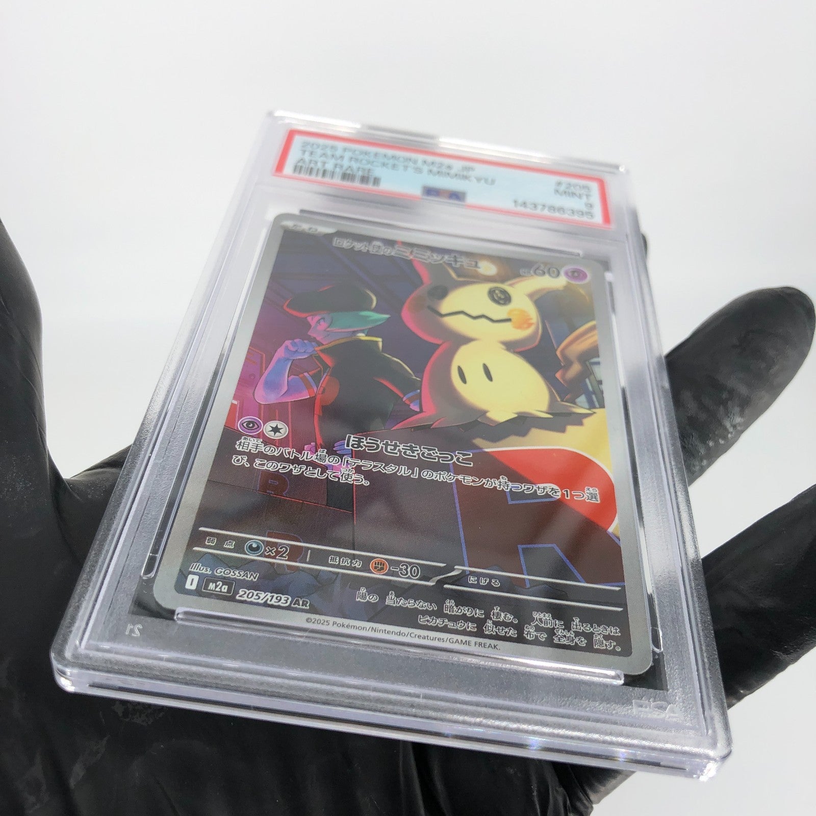 PSA 9 Pokemon Card Mimikyu 205/193 AR M2a Japanese Karte [9] 5