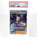 PSA 9 Pokemon Card Acerolas Mischief 084/063 SR M1S Japanese Karte [9] 2