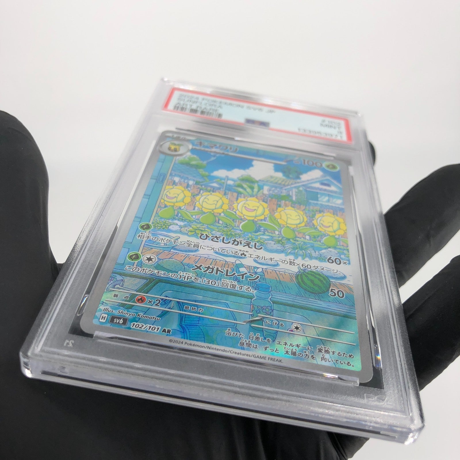PSA 9 Pokemon Card Sunflora AR 102/101 SV6  Japanese Karte [9]