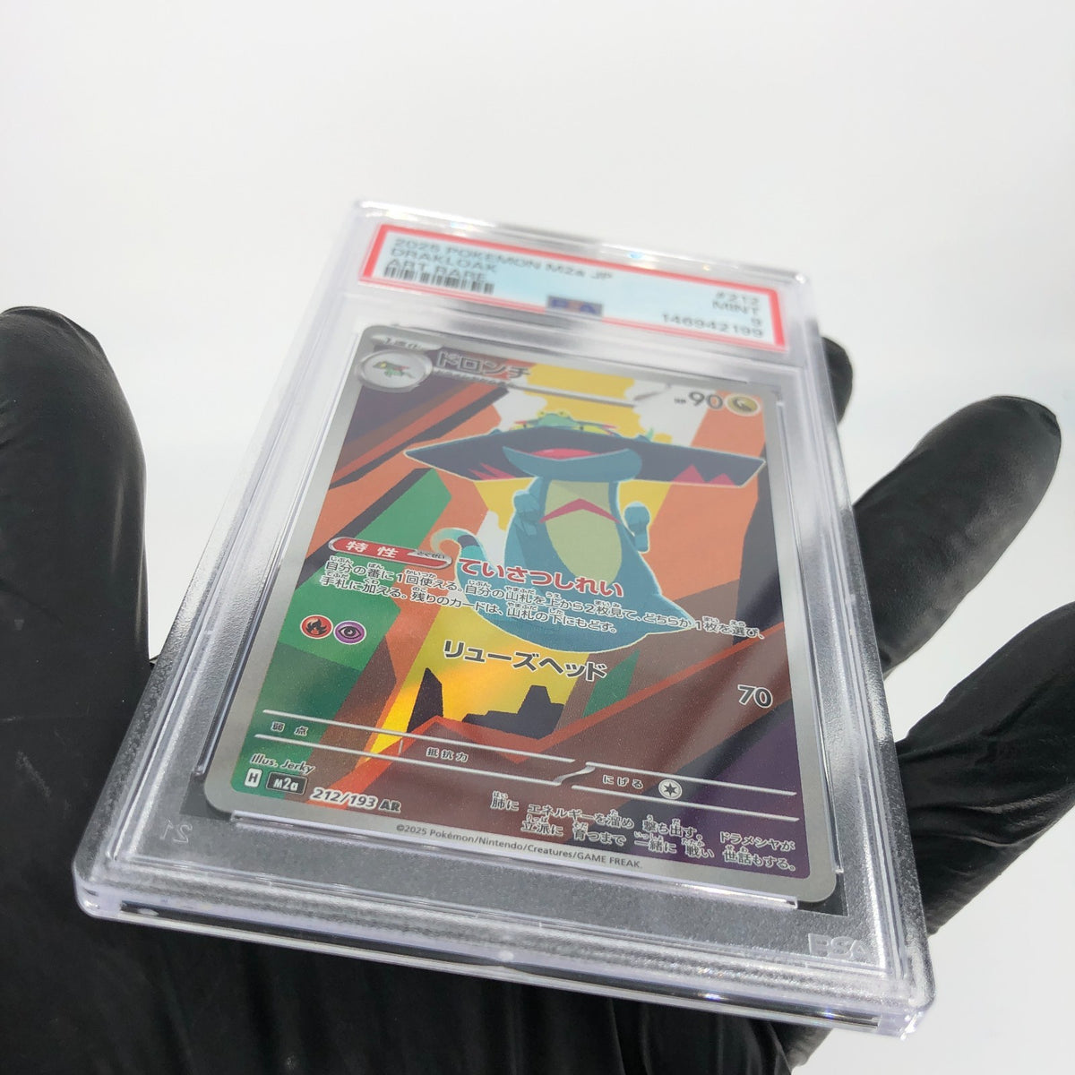 PSA 9 Pokemon Card Drakloak 212/193 AR M2a Japanese Karte [9] 4