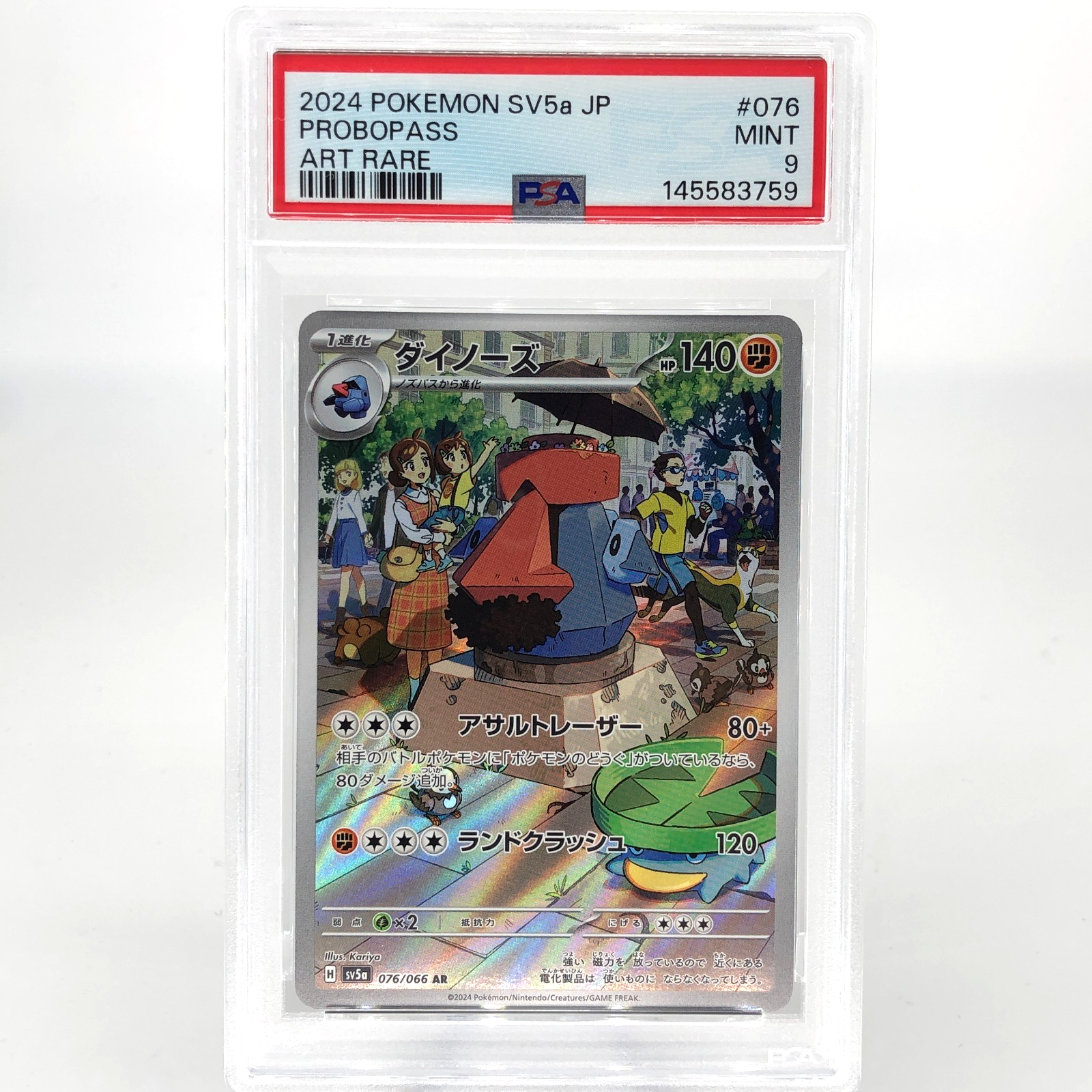 PSA 9 Pokemon Card Probopass 076/066 AR SV5a Japanese Karte [9] 2