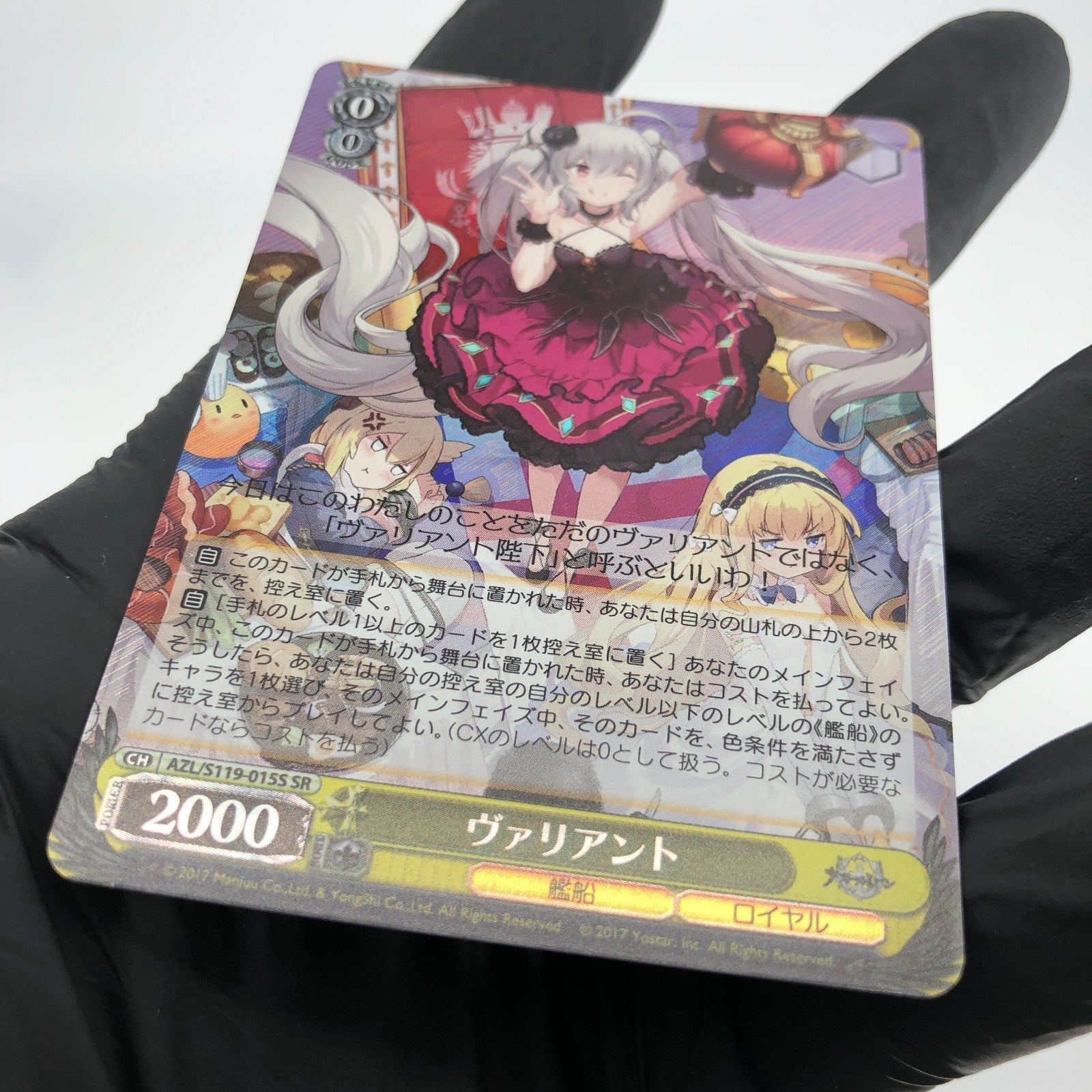 Weiss Schwarz Card Valiant S119-015S SR Azur Lane Vol.02 Japanese [Mint]