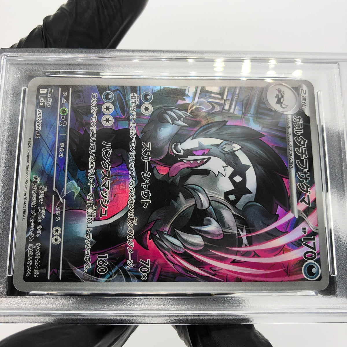 PSA 9 Pokemon Card Obstagoon 209/193 AR M2a Japanese Karte [9] 3